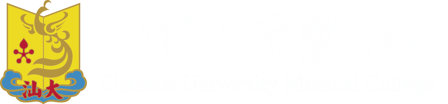 汕头大学医学院logo