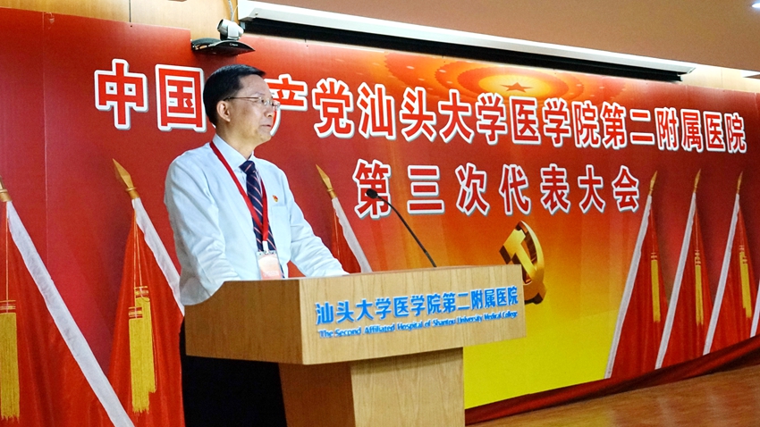 1.医学院党委书记陈茂怀讲话.jpg