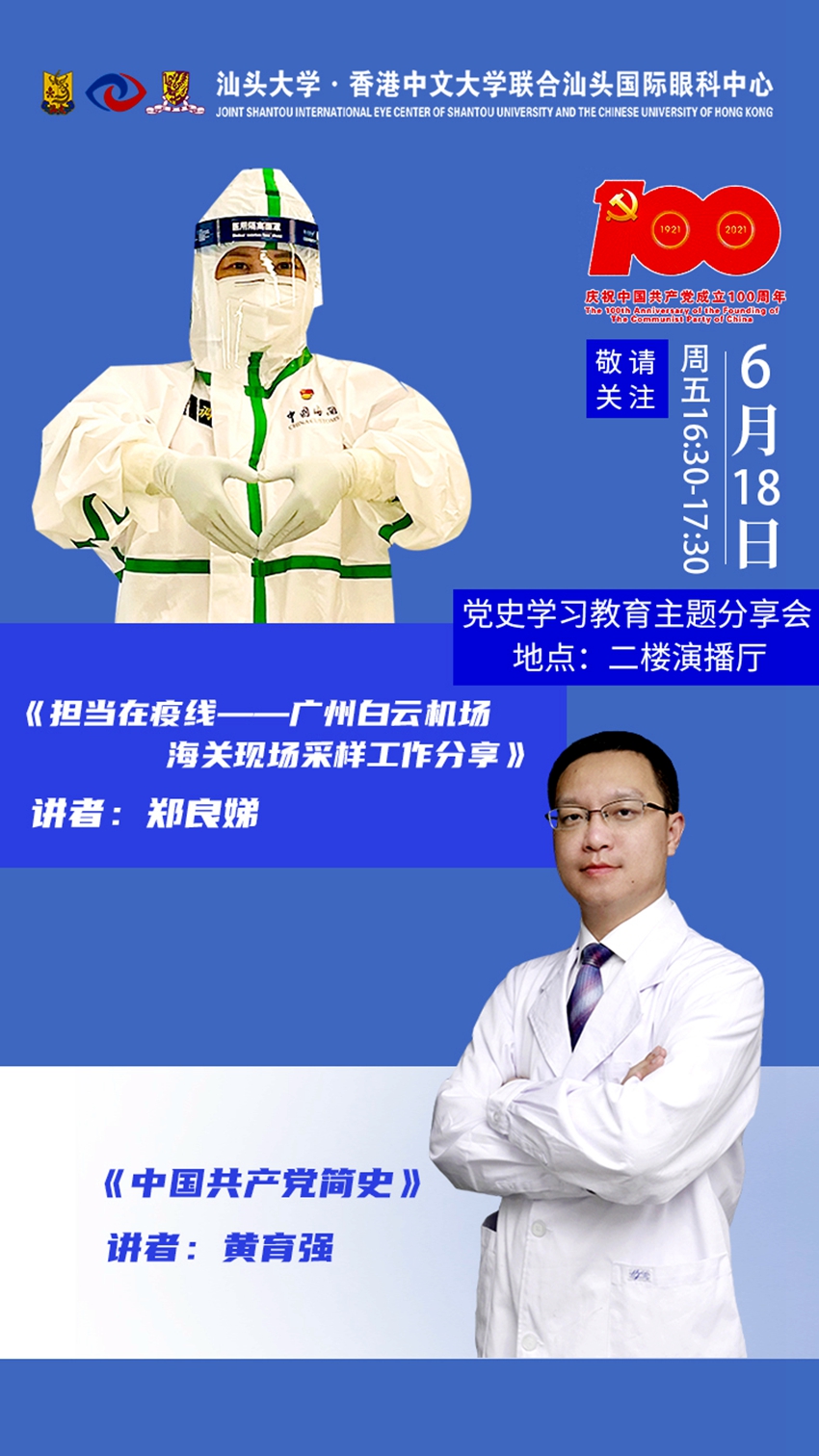 主题分享活动海报.jpg