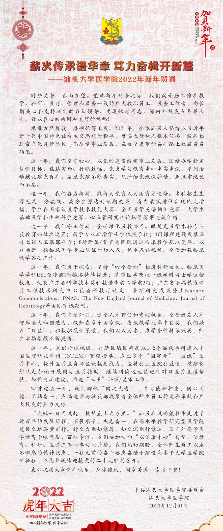 微信图片_20211231154709.jpg