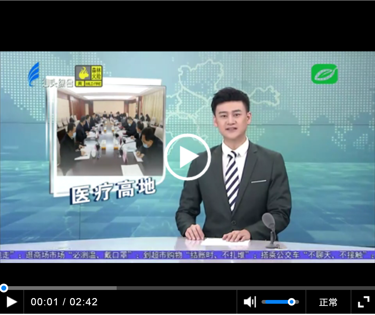 温湛滨赴汕头大学医学院开展调研 2022-01-15