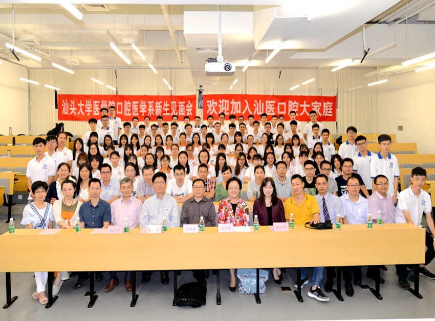 2017级口腔医学系新生见面会（2017年）.jpg