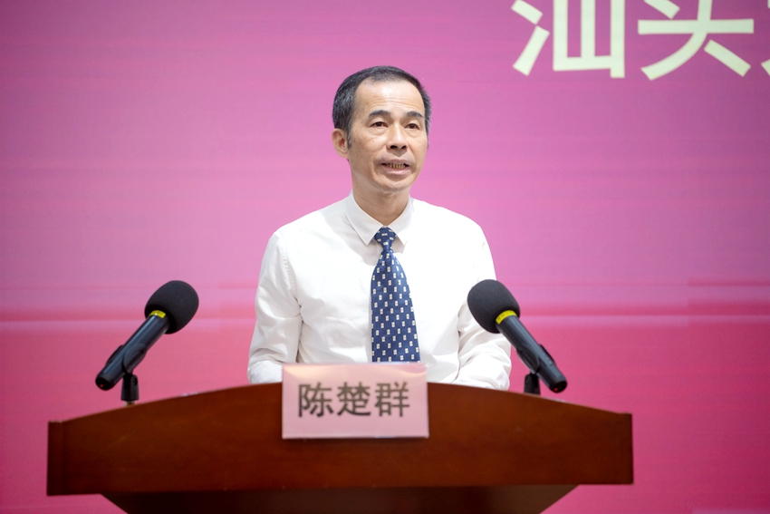 图2-陈楚群副书记.jpg