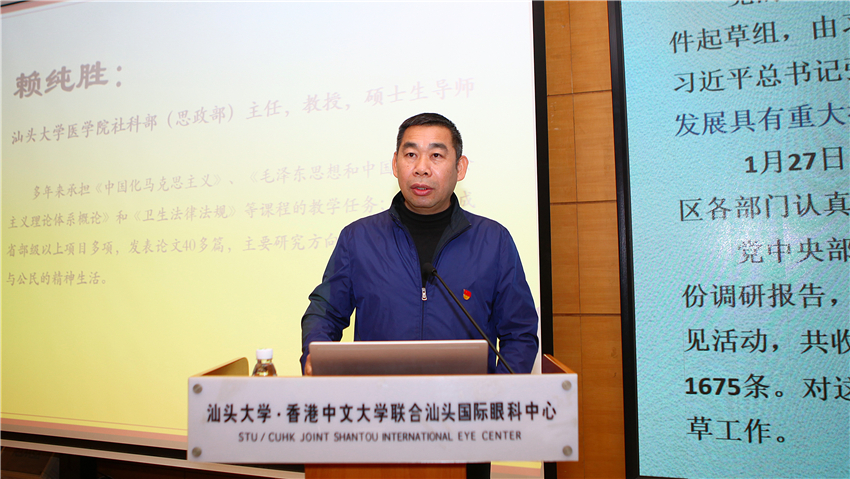 6 赖纯胜教授授课.jpg
