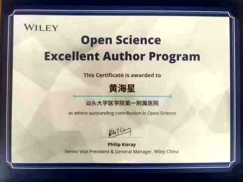 附一院护理团队荣获2022年第三季度“Wiley威立中国开放科学高贡献作者奖”
