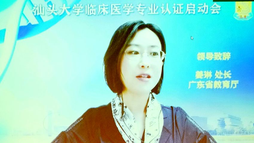 3.广东省教育厅高教处处长姜琳致辞2.JPG