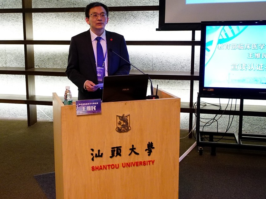 4月13日 认证反馈会4王维民.JPG