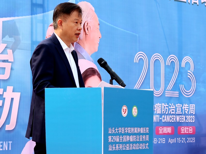 汕大医学院肿瘤医院王新家院长.jpg