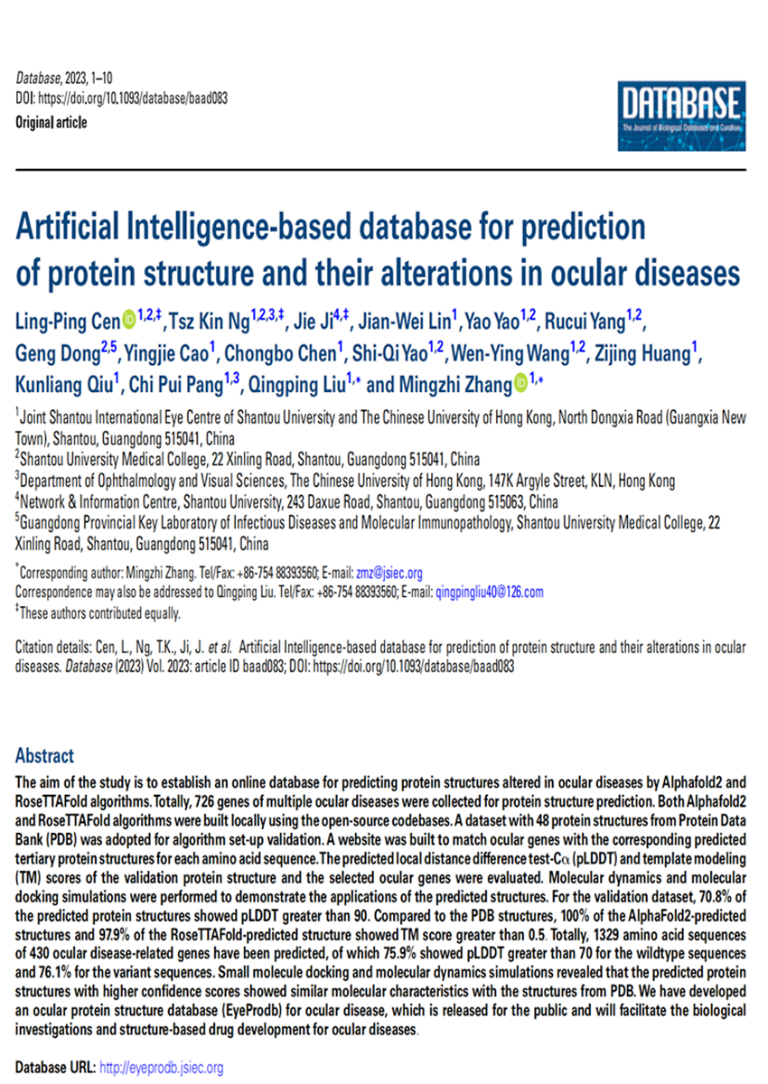 眼科疾病基因突变蛋白结构数据库（EyeProdb）发表于Database.png