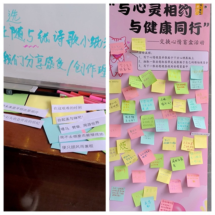 心情盲盒&诗歌麻辣烫.jpg