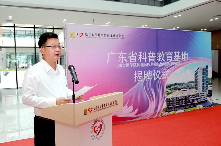 汕头市科学技术协会党组书记、主席、一级调研员陈桂源.JPG
