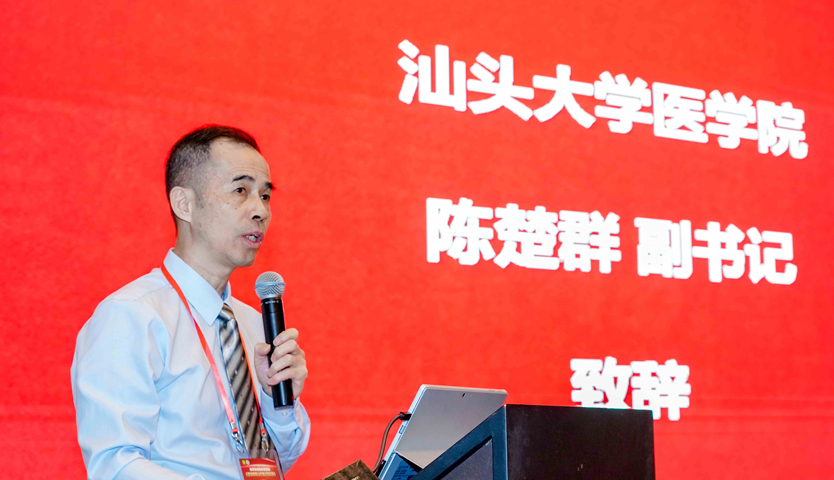 用3-陈楚群副书记致辞.jpg
