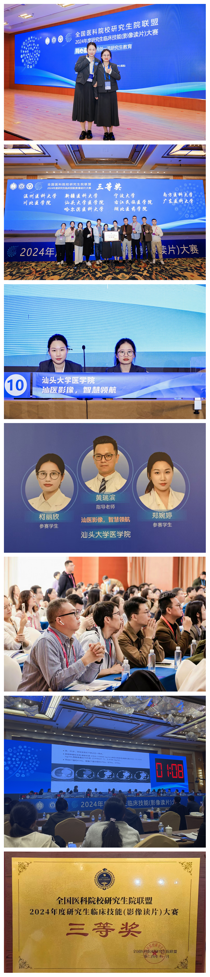 拼图-20241129-科研处学生获奖新闻.jpg