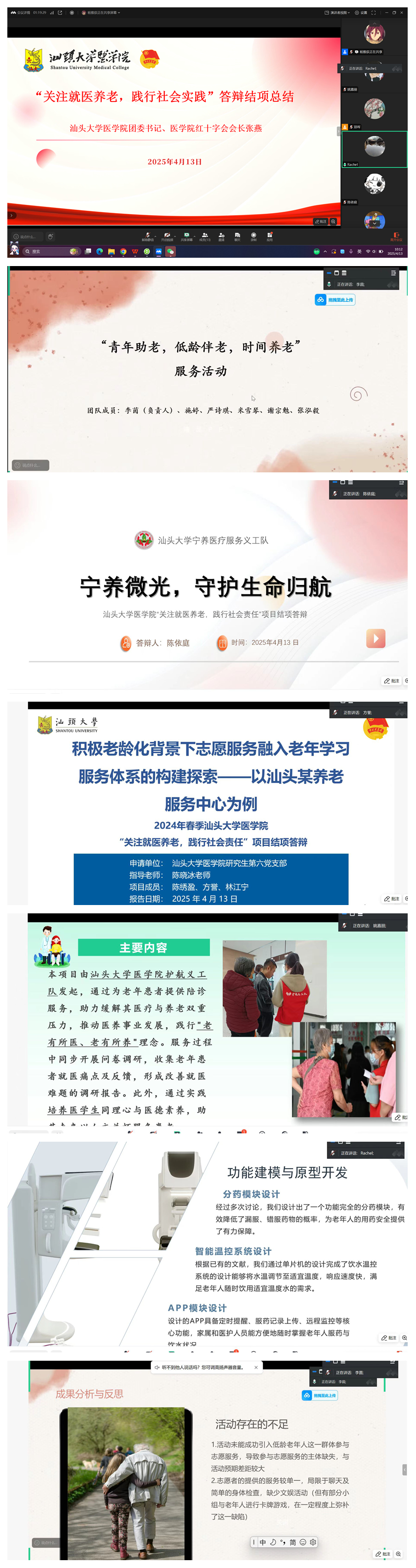 光影魔术手拼图.jpg