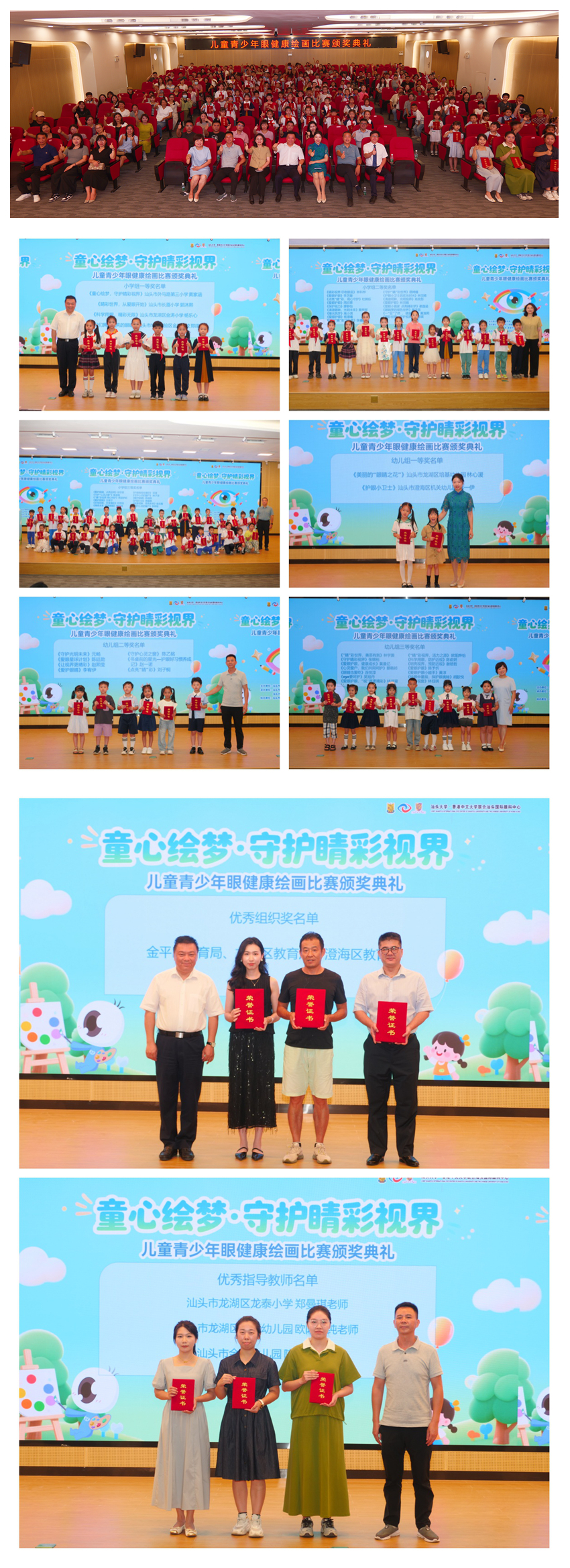 光影魔术手拼图.jpg