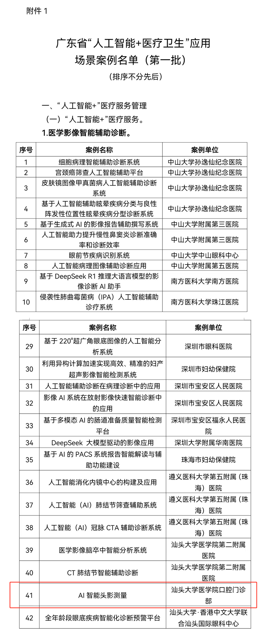 光影魔术手拼图.jpg