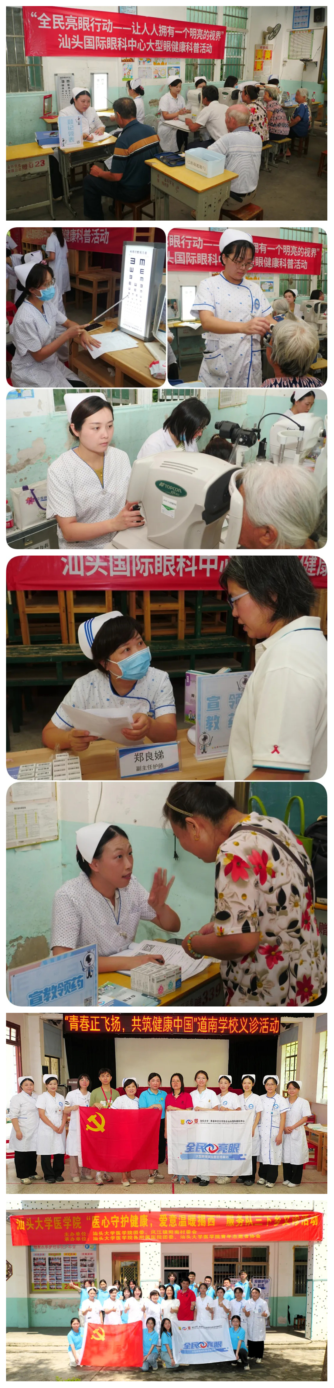 20250722国际眼科-组图.jpg