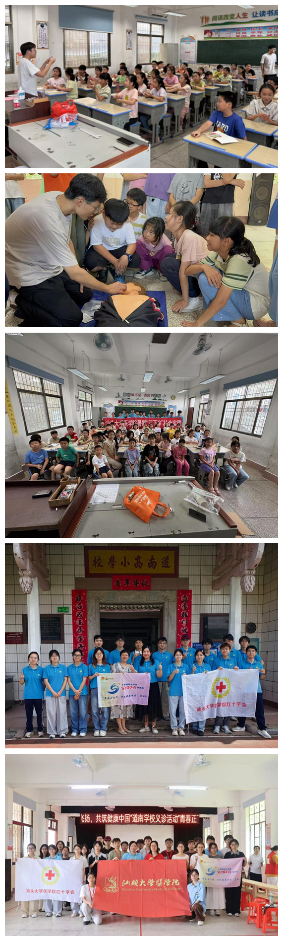 20250727-团委下乡-拼图.jpg