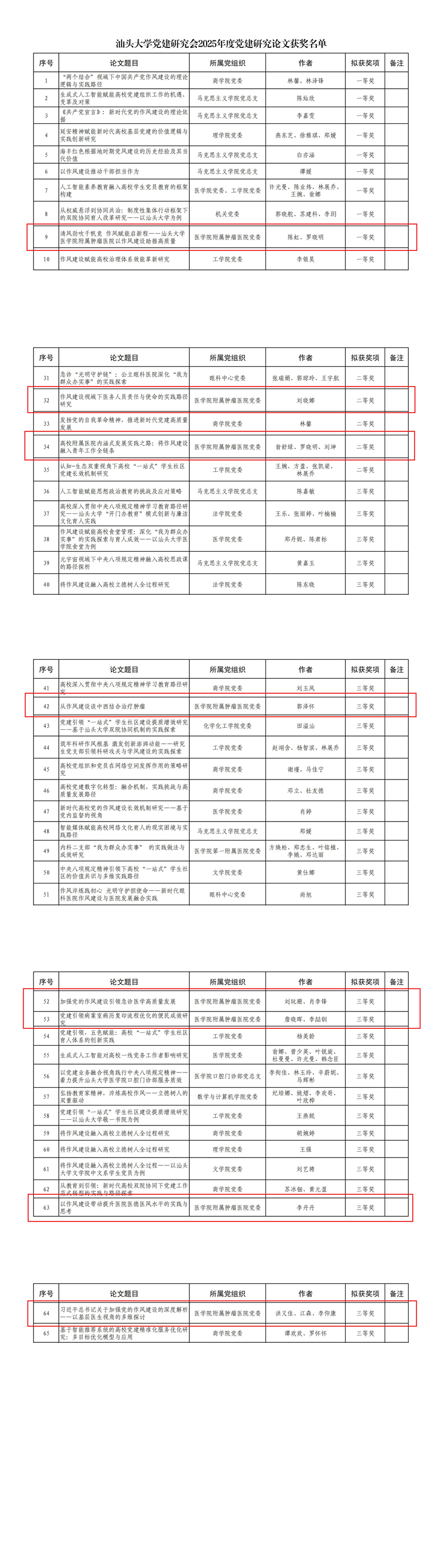 光影魔术手拼图.jpg