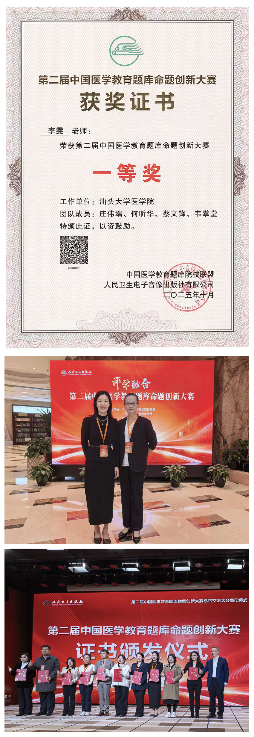 1761729558604755.jpg 光影魔术手拼图.jpg