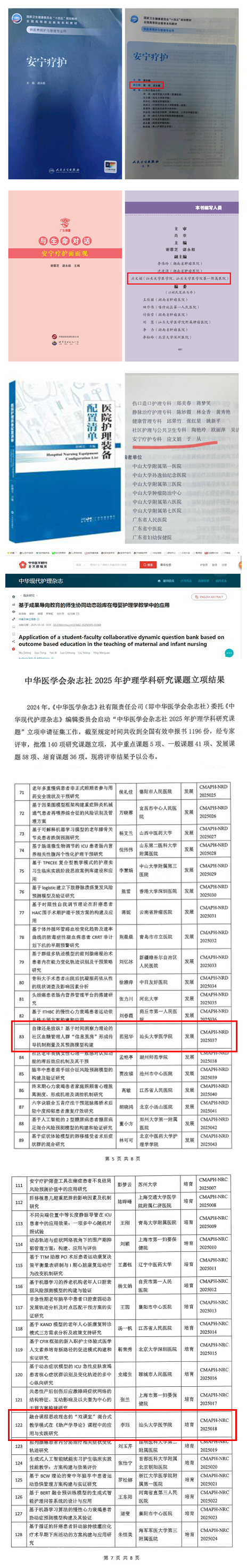 1762154014544950.jpg 光影魔术手拼图.jpg