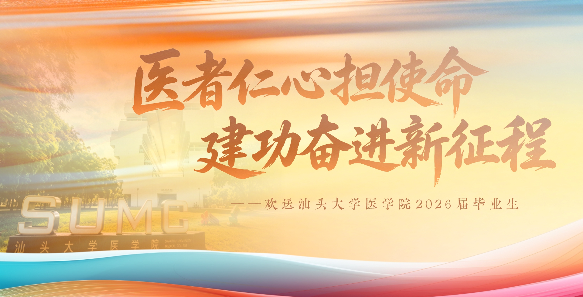 2026毕业生