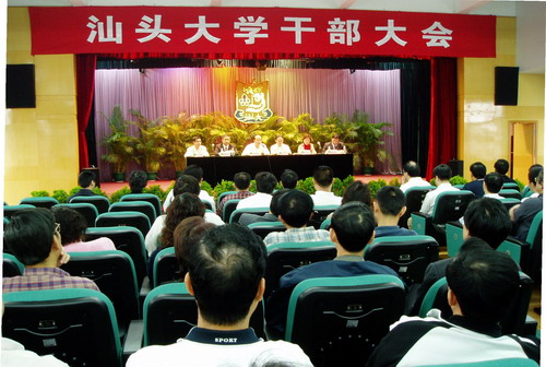 汕头大学招聘_汕头大学招聘理学院助理实验师启事(4)