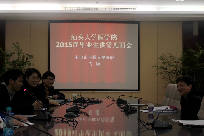 汕头大学招聘_汕头大学招聘理学院助理实验师启事(4)